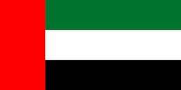 الإمارات العربية المتحدة flag
